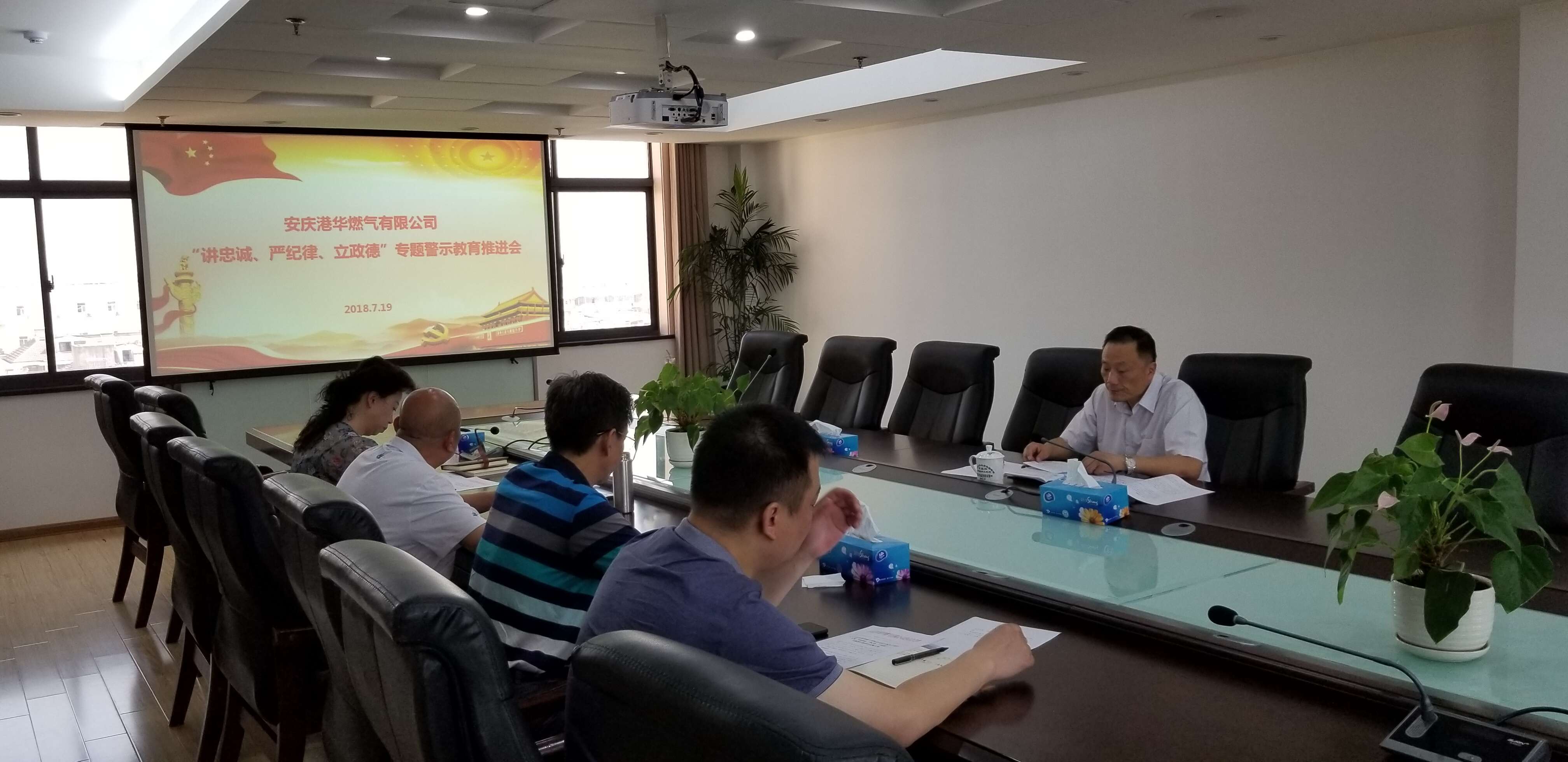 公司召開(kāi)“講忠誠(chéng)、嚴(yán)紀(jì)律、立政德”專題警示教育推進(jìn)會(huì)